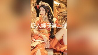 【AI换脸视频】权娜拉[Nara]拘束无码啪啪 [12;00]