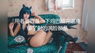 【推特网黄】高挑荡妻【索爱人妻】长腿高挑眼镜人妻 与老公性爱啪啪 野外露出放尿 肛塞 脸穴同框 (5)