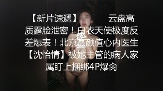 街边搭讪超可爱美少女带回家内射