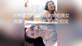 二次元小萝莉，人美声甜，露脸大黑牛、假几巴、跳蛋自慰合集【72v】 (44)