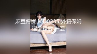 偷窥邻居の痴女逆3P