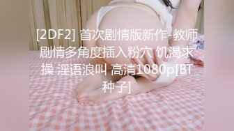 自录无水印 【小湿妹妹是我呀】极品圆润翘乳黑丝小嫩妹5月18-30【20V】 (2)