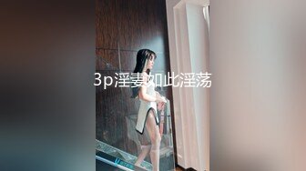 【新速片遞】   《最新顶流✅重磅》人气PANS极品反差女神果汁+小柔+饭团+李沫等10位私拍，露奶露逼绳艺各种挑逗动作，对话是亮点