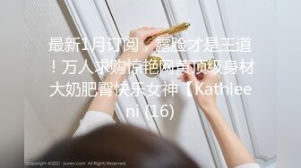 STP17534 露脸小骚逼被调教成性爱女奴，丝袜情趣跳弹辅助口交大鸡巴，被小哥各种爆草抽插蹂躏浪荡呻吟，射在骚逼嘴里