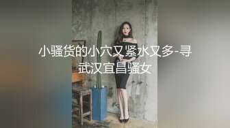 最美TS金娜娜 身材秀，展示下大妖棒，有人喜欢吗，可以约哦，来舔我的奶吃我的淫棒!