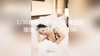 Ｓ级美脚 连裤袜＋制服初３Ｐ！汗水味道生挿入连続中出