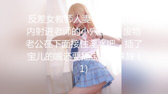 1/20最新 清纯美女肛塞尾塞球超嫩粉穴特写被大哥后入狂草VIP1196