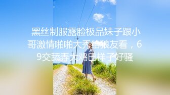 【新速片遞】  黑丝中介为了卖房献出自己☀️端庄御姐人妻〖米菲兔〗在外端庄温柔女神私下被各种啪啪蹂躏，温婉气质却充满骚骚的感觉