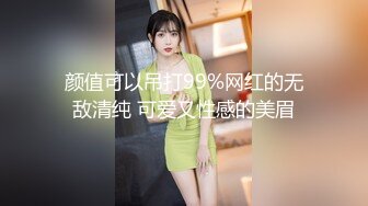 大神潜入大型购物中心偷拍多位漂亮小姐姐嘘嘘✿各种美鲍一一呈现