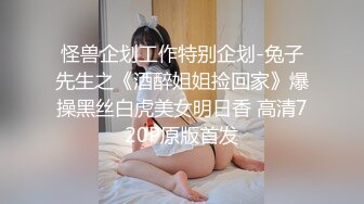 最新流出NTR骚妻极品崇黑讨黑BBC女神【爱已婚少妇】私拍完结，被黑驴屌花式爆肏3P生猛国屌已经满足不了 (2)