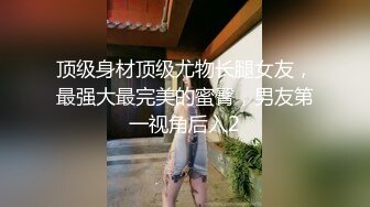 绝美黑丝学生妹 速插嫩穴白浆直冒 鲍爆高潮 长腿黑丝极致诱惑