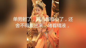 OnlyFans臀控福利【cutefruit18】极品巨臀~视觉效果拉满~坐脸视角自慰【269V】 (105)