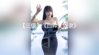  三太子探花，斥资20万进驻外围圈，精神小伙干极品美少妇，黑丝诱惑近景AV视角