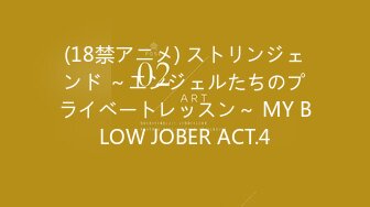 (18禁アニメ) ストリンジェンド ～エンジェルたちのプライベートレッスン～ MY BLOW JOBER ACT.4