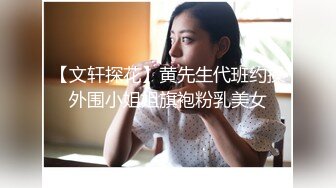 【瘦子探花梦幻馆】良家眼镜妹，刚操完又硬了，妹子又要被搞，超近完美视角