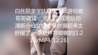 175CM大长腿小姐姐，开档丝袜炮击猛插，翘起屁股特写肥穴