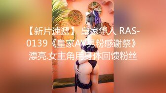 【新片速遞】  ✿顶级女神✿ 性感窈窕大长腿网丝尤物▌苏善悦▌我的淫荡妹妹 娴熟床上功夫欲罢不能 骑乘狂流淫汁吸吮口爆[2.06G/MP4/39:41]