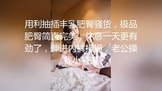 演员、模特于一身，网红极品波霸反差女神【谭晓彤】付费，角色扮演学生妹Elise性格开朗