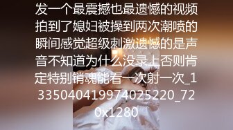 黑丝萝莉伪娘 坐上来自己动胖哥哥整根鸡把硬到发烫被小穴全部吞没 随着细腰屁屁快速抬起落下的节奏不知道能坚持多久