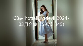 CB站 hotfallingdevil 2024-03月合集【59V】 (45)