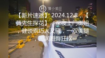 【极品淫乱性爱】丝袜高跟小姨子高颜值窈窕小姨子骑乘榨精 枪枪爆击宫口 火力输出媚颜娇吟 爽爆