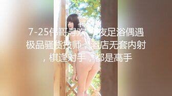  超颜值极品 天花板级网红女神冉冉学姐 风韵尤雅 连体情趣黑丝网袜交合