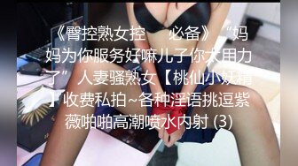 美乳少妇跟小叔子偷情啪啪，口交大鸡巴微露脸很可爱，让小哥后入爆草，奶子乱晃好诱人，握在手里放肆揉捏