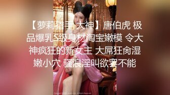 超美女神最新私拍流出 极品无毛嫩穴一览无余 超爆爽