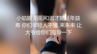 STP26530 20岁小骚逼想被操??啊~骚逼好痒??快点来插一下我的小逼穴！用力一点~爸爸插深一点，BB好痒，哥哥快点来操死我 VIP0600