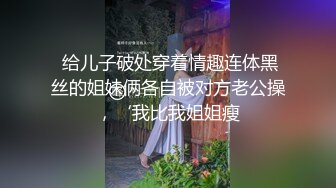 新人下海小少妇！居家自慰跑友加入！多毛骚穴扒开内裤自摸，埋头吃吊，扶着洞口磨蹭，被摸的呻吟娇喘