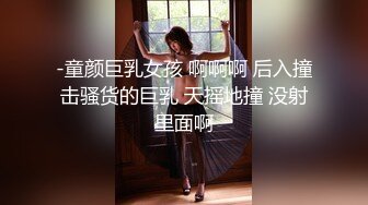 【萝莉女神童颜巨乳】极品反差婊『Meiilyn』五月最新性爱私拍《原神》绫华COS女神边看片边啪啪内射 表情超浪 (2)