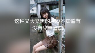 三月新流出私房售价52元魔手外购精品厕拍CP女神（小情侣动情厕所里啪啪） (1)