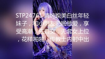 STP24761 清纯貌美白丝年轻妹子，和小男友啪啪做爱，享受高潮，先口交，无套女上位，花样啪啪，传教士内射中出