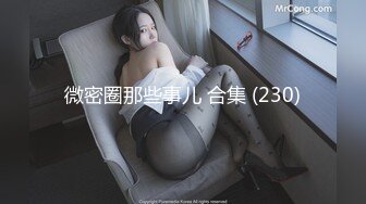 熟女老师的小翘臀看着美观操着更舒服