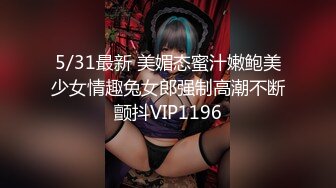 情色剧情新作TWA016《豪放女与渣公子》大屌男爆操巨乳女 怒操爆射巨乳