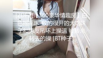 极品荡妇模特儿，这娇喘声听得我老二硬上天，极品极品少妇 ，大骚逼被狠插豪叫！