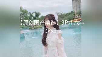 【新片速遞】  浙江台州 备婚人妻 林丰雅出轨被发现❤️ 性爱视频被未婚夫曝光流出网络