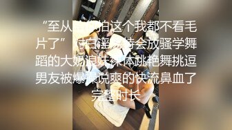   性爱甄选极品萝莉极品洛丽塔喵喵穿JK制服蒙眼被土豪哥哥后入爆操 扛腿抽插直接内射 第三视角