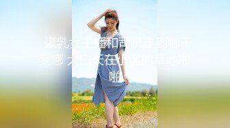 出轨少妇扩音接老公电话，边挨操边和老公聊天