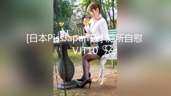 [日本PissJapanTV] 厕所自慰 VJT10