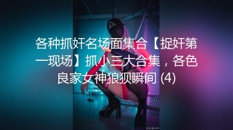 露脸风骚连体渔网大学生