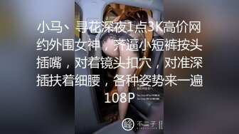  AI高清2K修复 赵总丶寻花黑色皮短裙外围妹子，逼毛修发型镜头前交舔弄