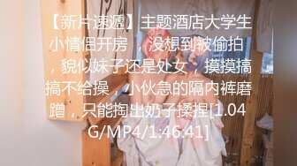 [2DF2]《胖哥探花》连锁酒店约炮良家少妇兼职妹颜值一般般胜在够骚 [BT种子]