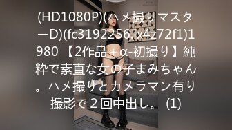 性感漂亮的美女秘书和公司领导渡假村豪华套房泡温泉时被故意挑逗要求啪啪,从浴池一直操到天台,差点被人看见!