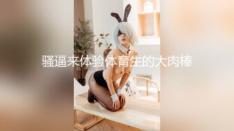 《最新✅硬核重磅》万人追踪P站极品身材颜值可盐可甜露脸反_差婊Xrei私拍完结~各种角色扮演啪啪情景剧白浆超多 (11)