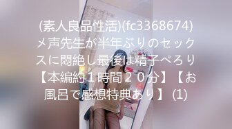 (素人良品性活)(fc3368674)メ声先生が半年ぶりのセックスに悶絶し最後は精子ぺろり【本編約１時間２０分】【お風呂で感想特典あり】 (1)