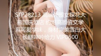 三月最新流出抖音极品巨乳网红李雅❤️大震撼系列之李雅夜店找鸭草到爽歪歪内射逼里❤️三通肛交求金主爸爸射屁眼合集精选