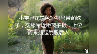   小宝寻花白色短裙吊带萌妹子，交舔屌近距离拍摄，上位骑乘翘起屁股后入