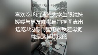  五月最新流出猫眼TP私人公寓服务员超近视角猫眼清晰偷拍 调教大学生母狗 十八般武艺