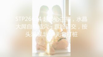 【新片速遞】  【极品反差婊】极品留学反差婊与男友性爱流出，清纯无美颜，舌吻，吃鸡，艹逼，哇哇大叫！[85.93M/MP4/00:13:11]